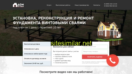 dom-na-svay.ru alternative sites