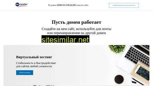 dom-na-volge.ru alternative sites