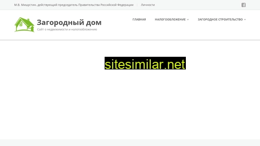 dom-nalog.ru alternative sites