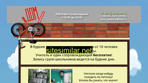 dom-naoborot.ru alternative sites
