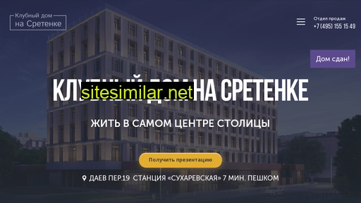 dom-nasretenke.ru alternative sites