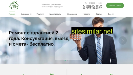 dom-novostroy.ru alternative sites