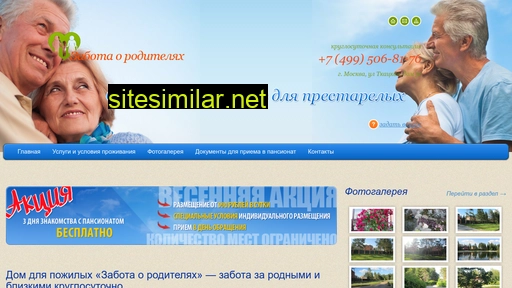 dom-pansionat.ru alternative sites
