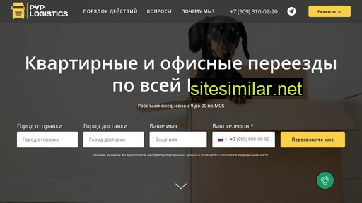 dom-pereezdy.ru alternative sites