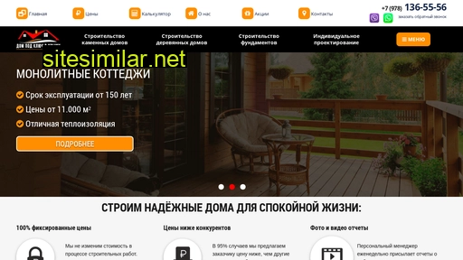 dom-pod-klych.ru alternative sites