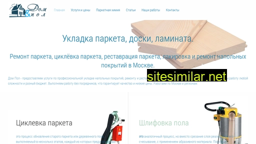 dom-pol.ru alternative sites