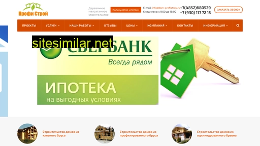dom-profistroy.ru alternative sites