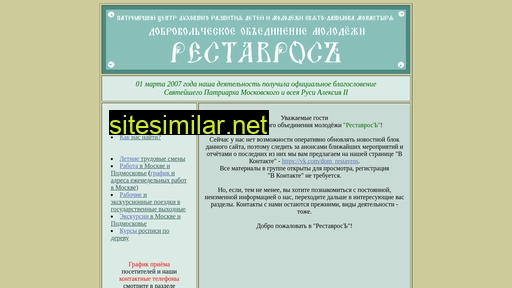 dom-restavros.ru alternative sites