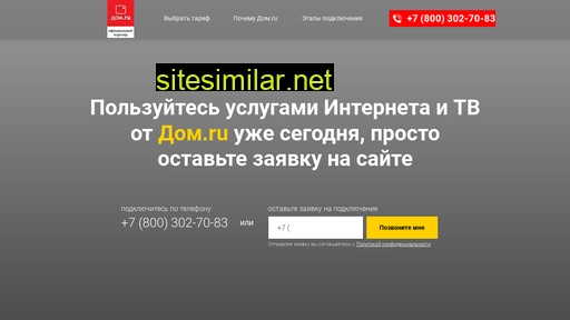 dom-ru-cdom.ru alternative sites
