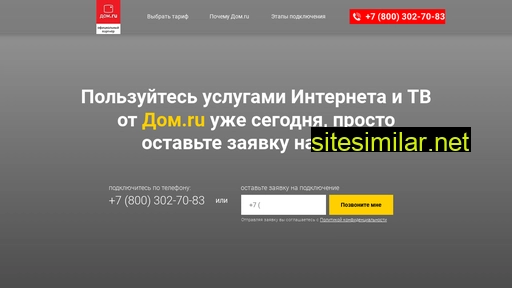 dom-ru-dome.ru alternative sites