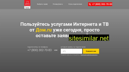 dom-ru-domm.ru alternative sites