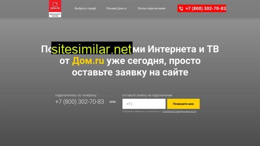 dom-ru-domn.ru alternative sites