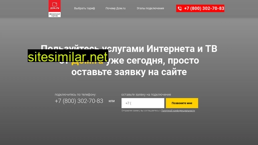 dom-ru-donm.ru alternative sites