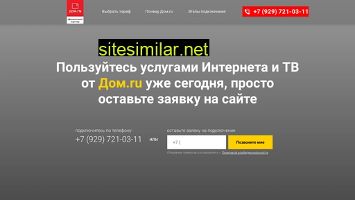 dom-ru-inet.ru alternative sites