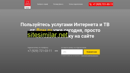 dom-ru-kdom.ru alternative sites