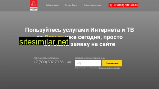 dom-ru-mdom.ru alternative sites