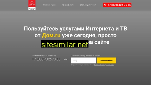 dom-ru-rdom.ru alternative sites
