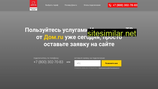 dom-ru-sdom.ru alternative sites