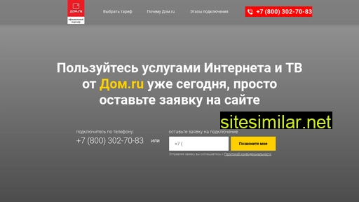 dom-ru-vdoma.ru alternative sites