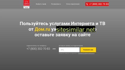 dom-rusdom.ru alternative sites