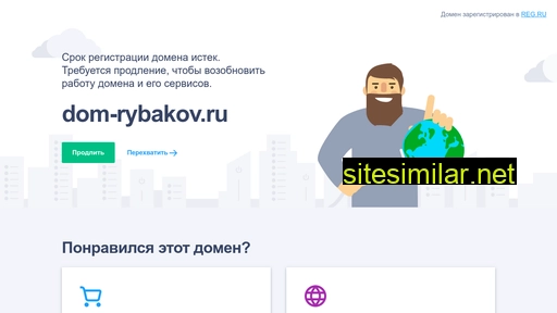 dom-rybakov.ru alternative sites