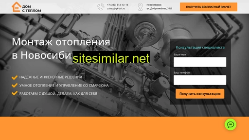 dom-s-teplom.ru alternative sites