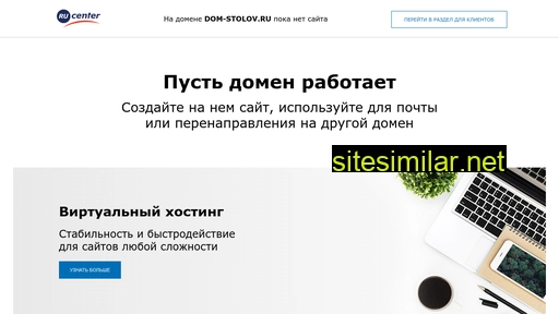 dom-stolov.ru alternative sites