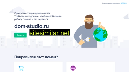 dom-studio.ru alternative sites