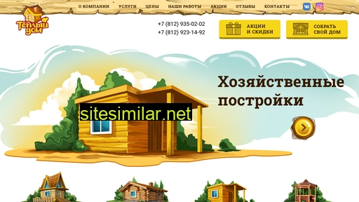 dom-tep.ru alternative sites