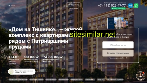 dom-tishinka.ru alternative sites