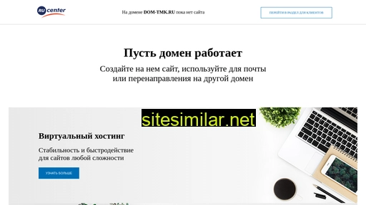 dom-tmk.ru alternative sites