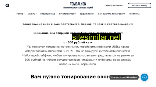 dom-tonirovka.ru alternative sites