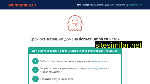 dom-triumph.ru alternative sites