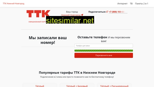 dom-ttk.ru alternative sites