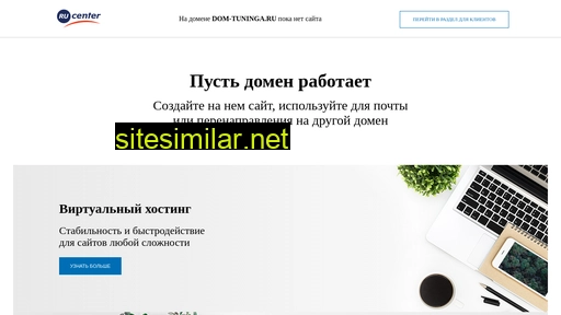 dom-tuninga.ru alternative sites