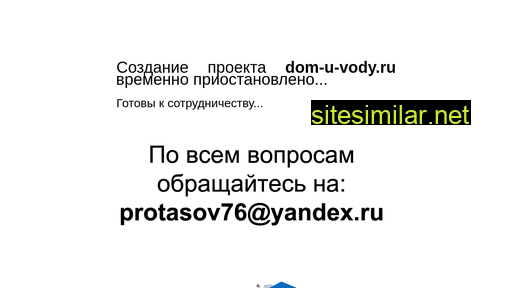 dom-u-vody.ru alternative sites