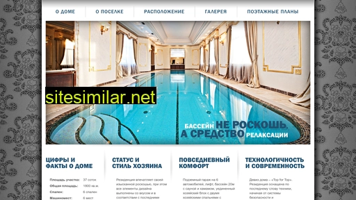 dom-usovo.ru alternative sites