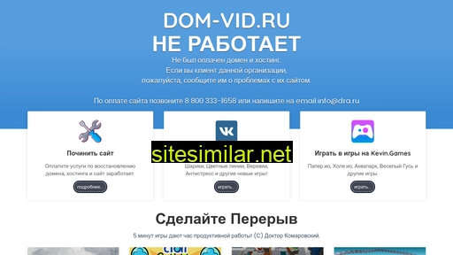 dom-vid.ru alternative sites