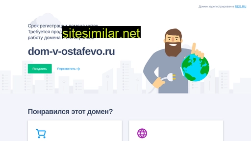 dom-v-ostafevo.ru alternative sites