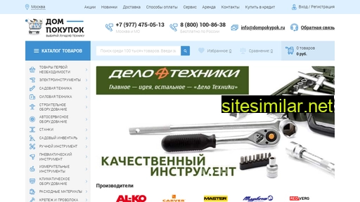 dompokypok.ru alternative sites