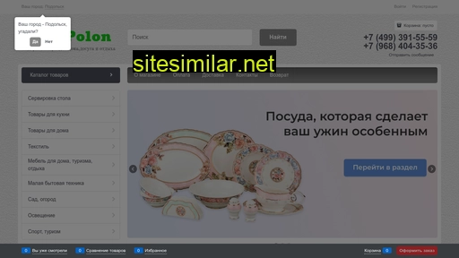 dompolon.ru alternative sites