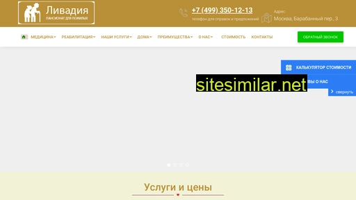 domprestarelyh-msk.ru alternative sites