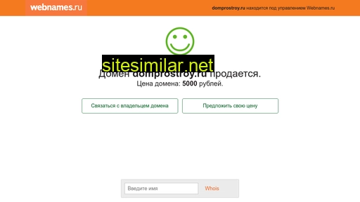 domprostroy.ru alternative sites