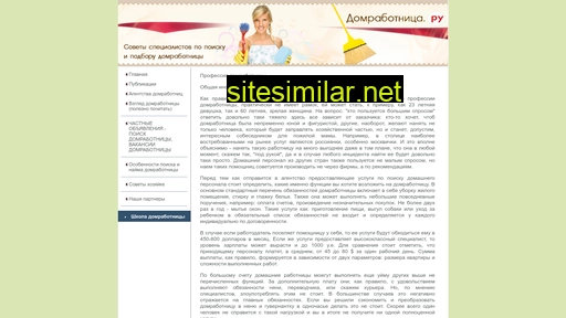 domrabotniza.ru alternative sites
