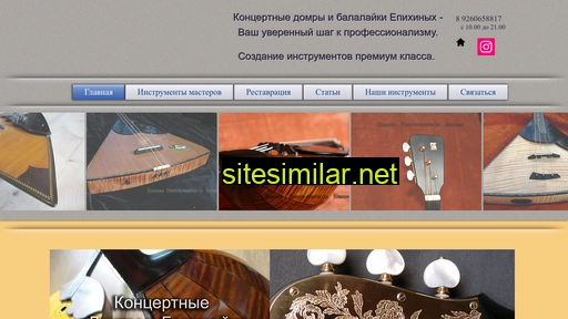 domra-master.ru alternative sites