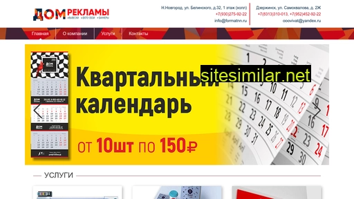 domreklami.ru alternative sites