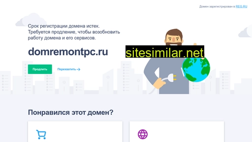 domremontpc.ru alternative sites