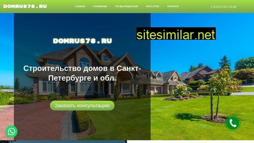 domrus78.ru alternative sites