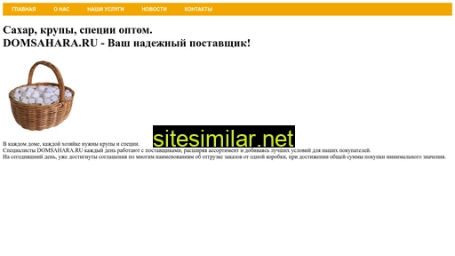 domsahara.ru alternative sites