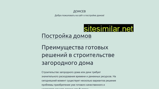 domsev.ru alternative sites